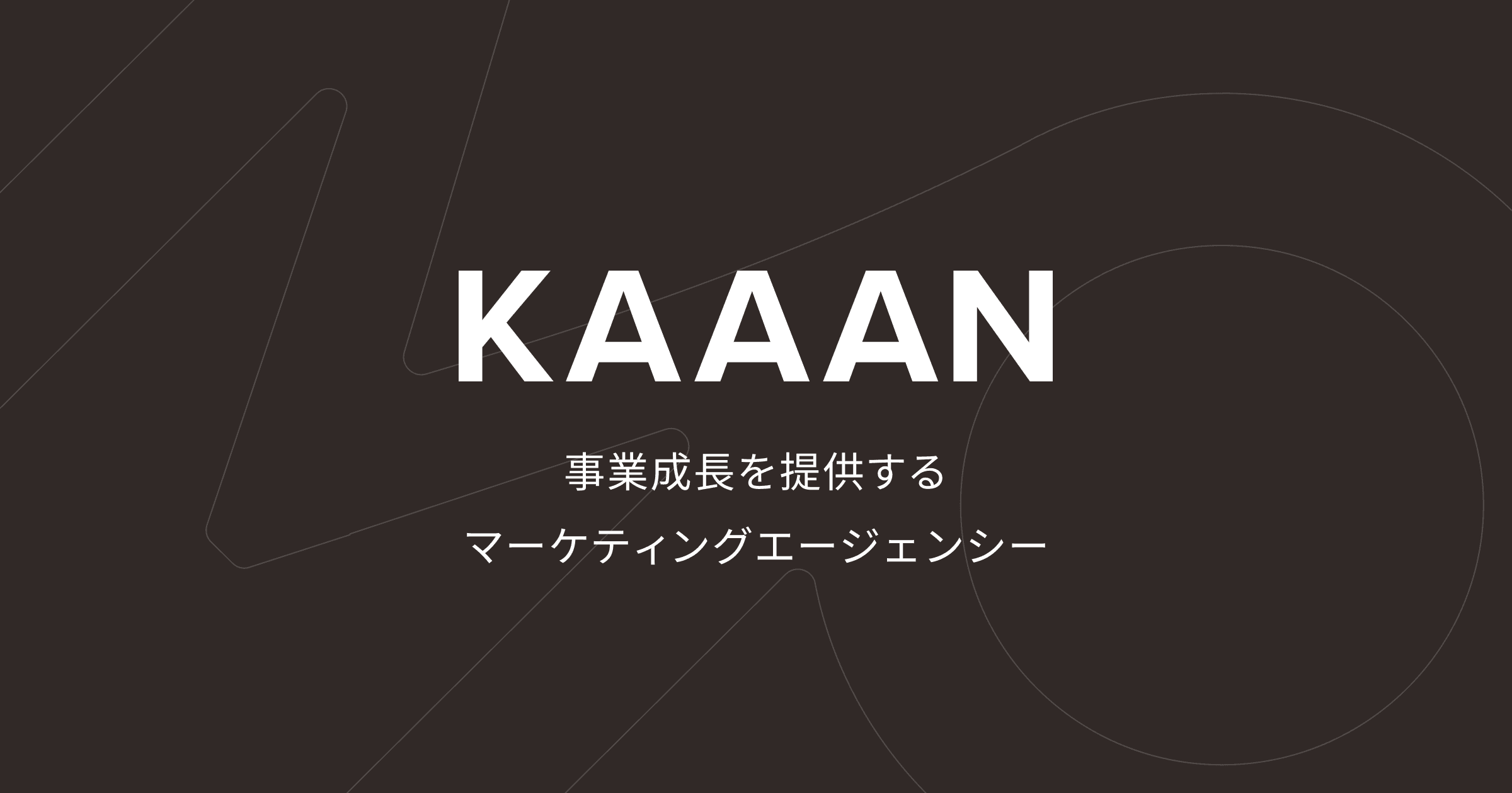 株式会社KAAAN